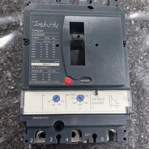 کلید اتوماتیک پارس اروند